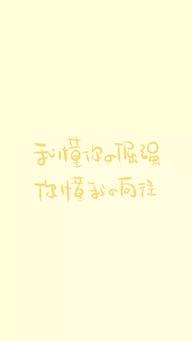 我爱她图片