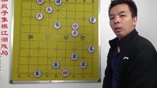 中国象棋视频教学,从入门到精通