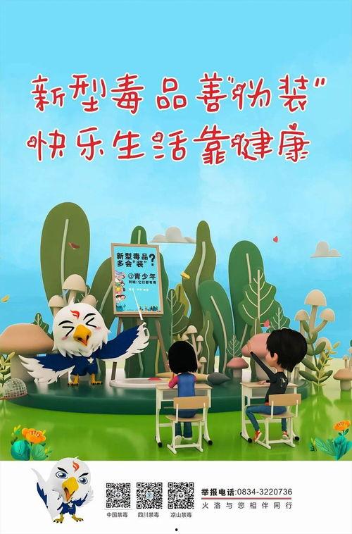 禁毒小视频,揭示毒品危害，守护美好人生