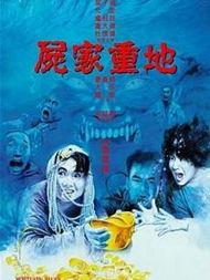 国语尸家重地,国语尸家重地的神秘面纱