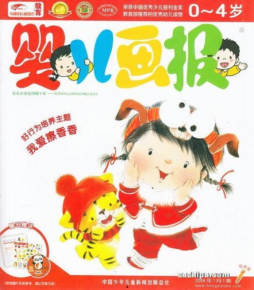 儿童画报图片大全集