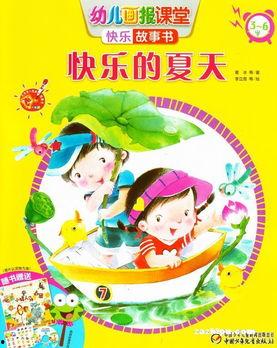 儿童画报图片大全集