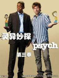 灵异妙探在线观看,揭秘超自然现象的神秘之旅