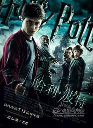 哈利波特6在线观看,混血王子在线观影指南：揭秘魔法世界的秘密与冒险