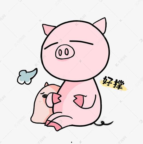 小猪表情图片大全可爱