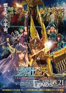 圣斗士星矢圣域传说国语,圣域传说，勇者归来，星辰再耀