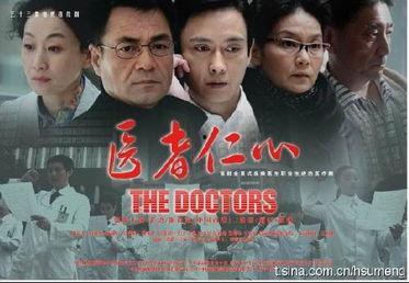 日本医生连续剧,日本医生连续剧温情演绎