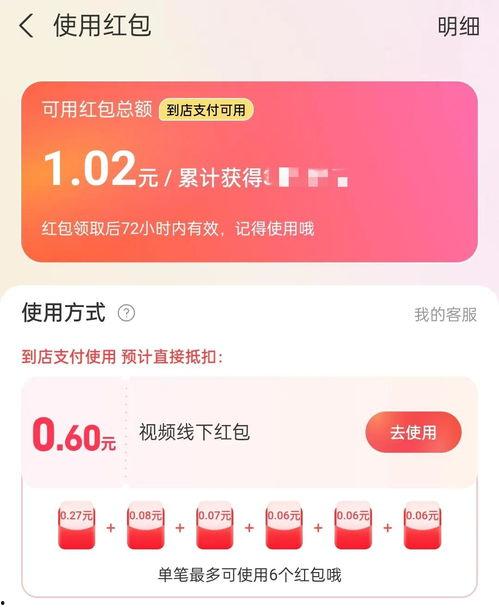 看视频领红包,红包助力互动新风尚