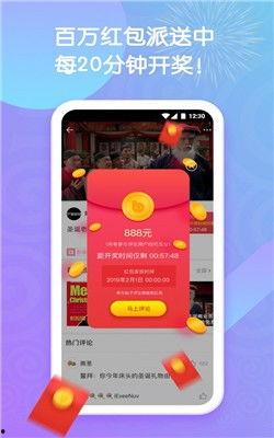 看视频领红包,红包助力互动新风尚