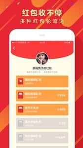 看视频领红包,红包助力互动新风尚