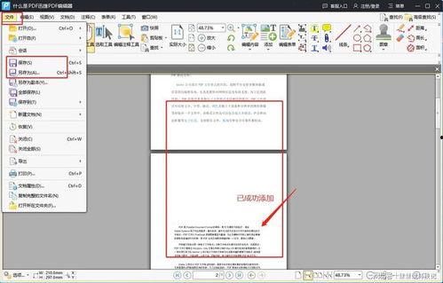 pdf插入图片,插入图片打造精彩概述