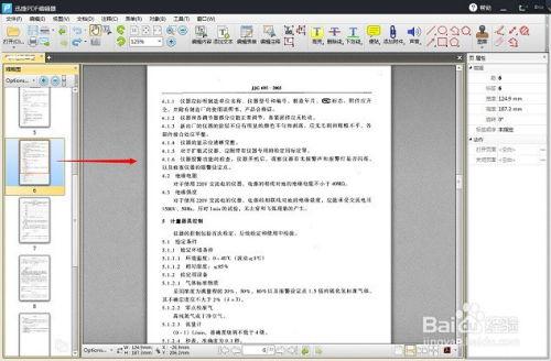 pdf插入图片,插入图片打造精彩概述