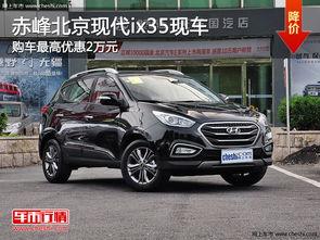 北京现代ix35图片,时尚动感SUV，引领都市出行新潮流”