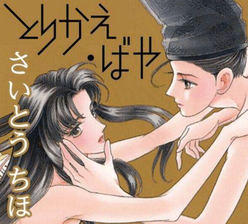 日本禁忌之恋动漫