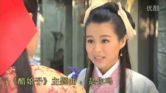 醋娘子国语在线观看,酸辣情缘，在线重温