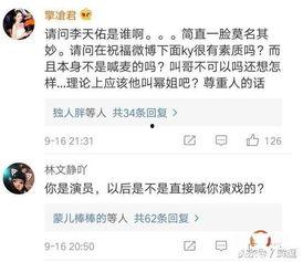 娱乐吃瓜酱爆料网友微博,网友微博热议事件幕后真相揭晓