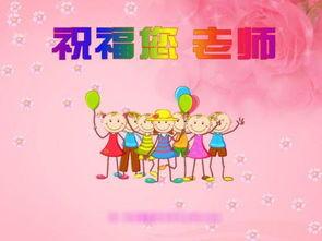 教师节微信图片大全,致敬辛勤园丁的美好瞬间