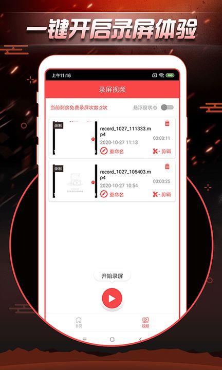 视频录制app,捕捉生活精彩瞬间