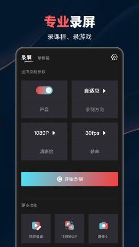 视频录制app,捕捉生活精彩瞬间