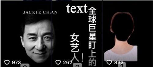 成龙吃瓜爆料,娱乐圈内幕大揭秘