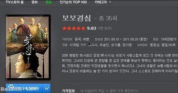 步步惊心韩国评论贴吧,韩国网友热议，穿越剧中的经典之作