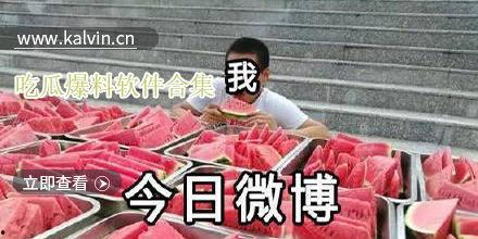 全网爆料吃瓜视频下载免费