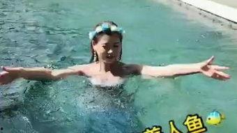 美人鱼游泳视频,梦幻泳姿惊艳亮相