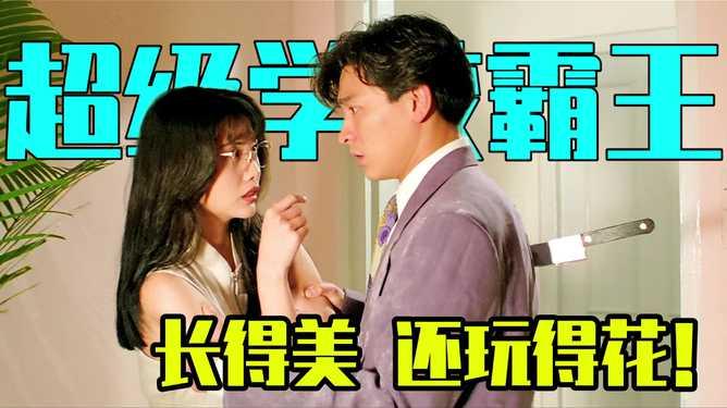 超级学校霸王国语在线,王国语在线的传奇征程