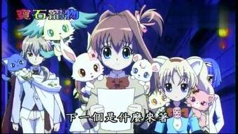 宝石宠物国语版全集,梦幻宝石之旅