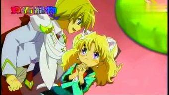 宝石宠物国语版全集,梦幻宝石之旅