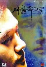 韩国爱情动作片吧,激情燃烧的青春岁月