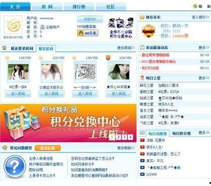 聊天室视频,聊天室视频精彩瞬间回顾