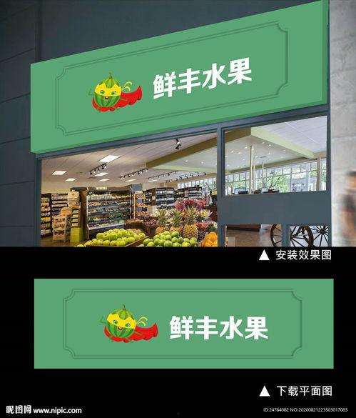 时尚牌匾图片大全,品味古今交融的视觉盛宴