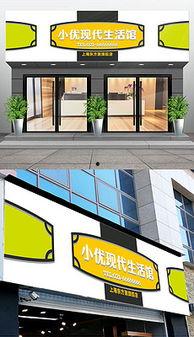 时尚牌匾图片大全,品味古今交融的视觉盛宴