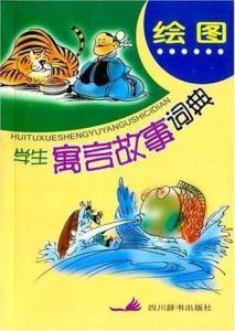 寓言图片,智慧与哲理的视觉盛宴
