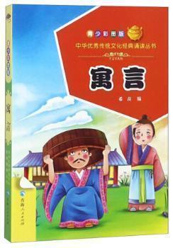 寓言图片,智慧与哲理的视觉盛宴