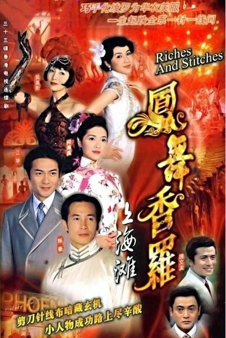 凤舞香罗 国语,探寻古典国风之美