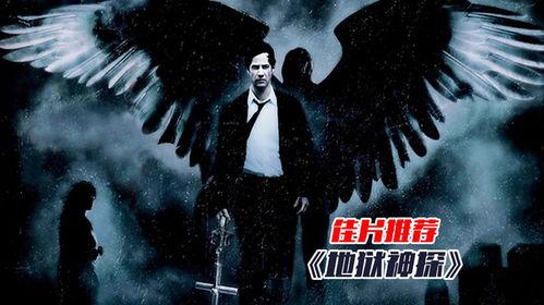 地狱神探国语版,探寻黑暗深渊的神秘之旅