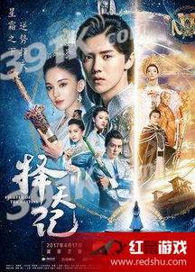 择天记在线观看43集,命运抉择，真相揭晓