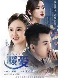 暖爱视频,温情满满，治愈心灵的温馨故事集锦
