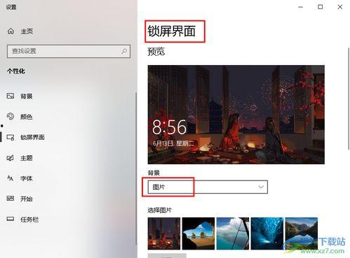 精美锁屏壁纸图片大全,精选锁屏壁纸图片大盘点