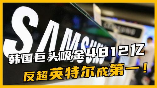 韩国1亿