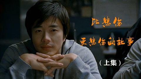 韩国催泪,触动心灵深处的感人故事