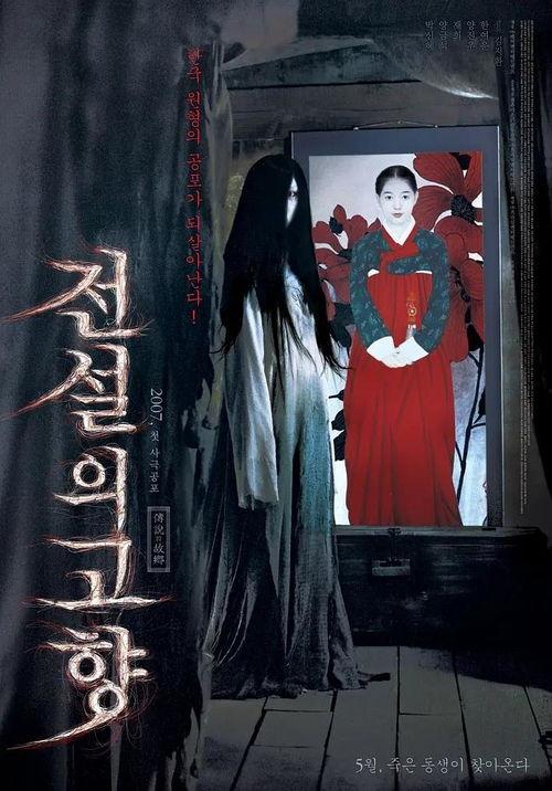 韩国的传说
