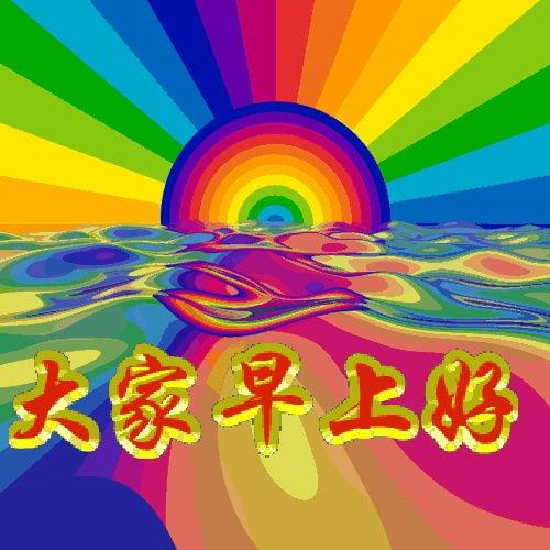 周一动态图片大全,动态图片大全精选集