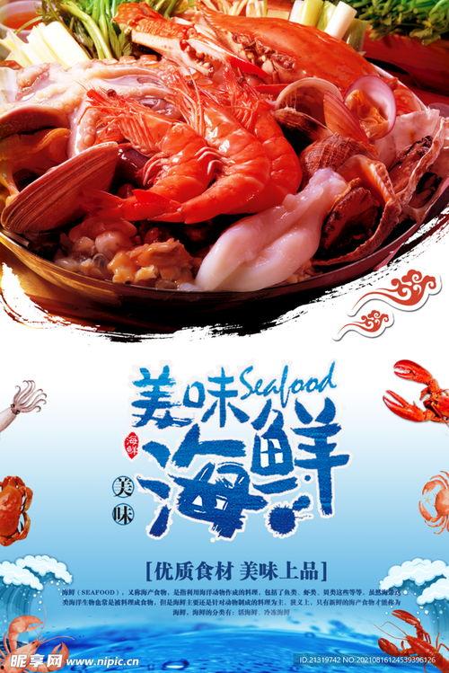 海鲜图片,探寻海鲜美食的无限魅力