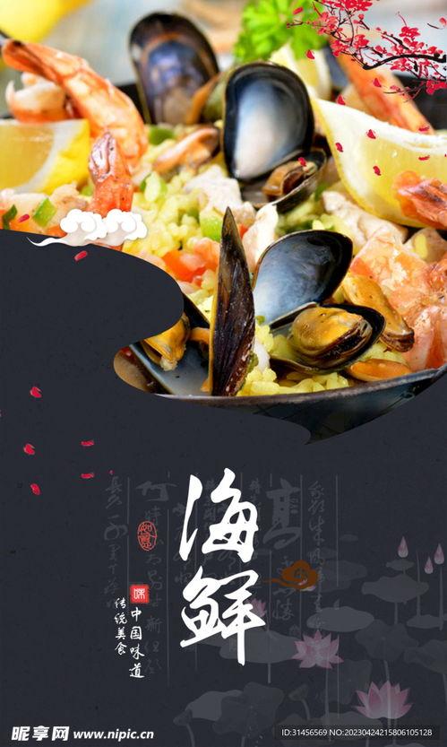 海鲜图片,探寻海鲜美食的无限魅力