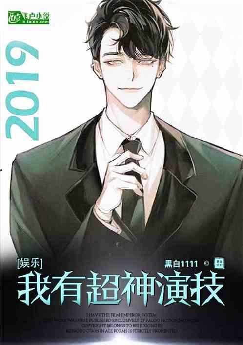 娱乐吃瓜君渣男大叔小说,娱乐吃瓜君的逆袭之路