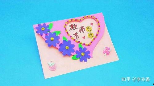 教师节节日贺卡图片,致敬辛勤园丁的温馨祝福